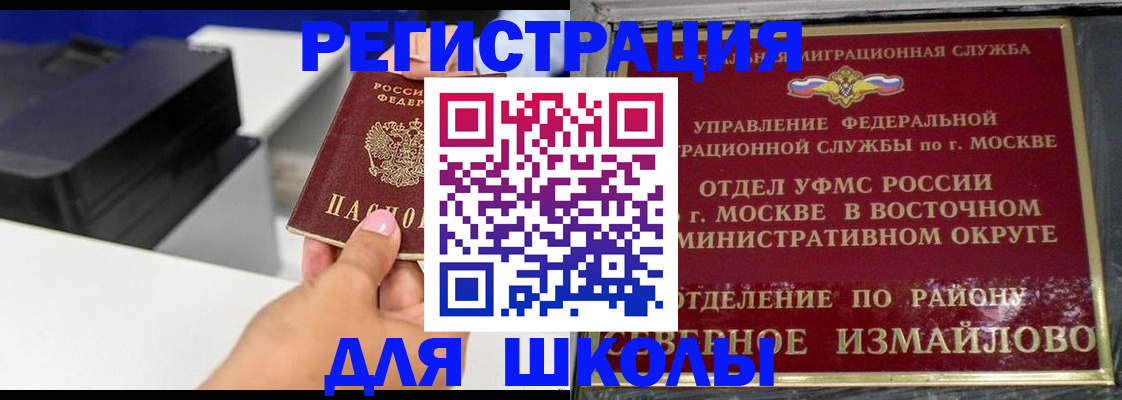 купить прописку в Микуни