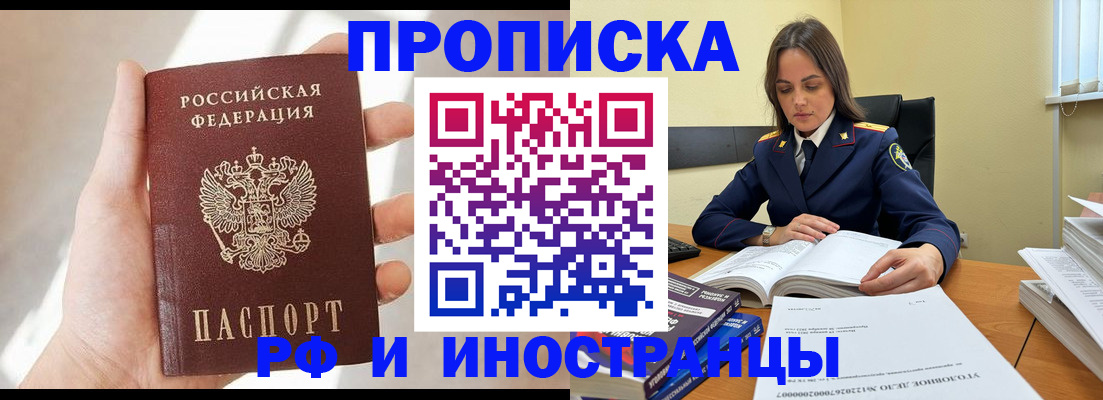 временная регистрация собственник в Микуни