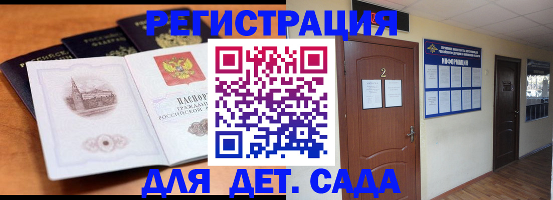 прописка паспорт в Микуни