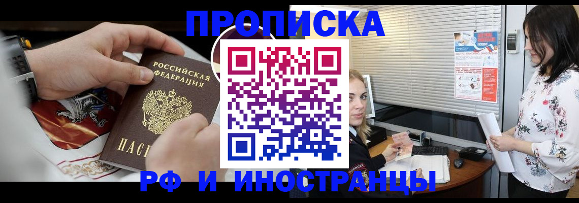 прописка в Микуни