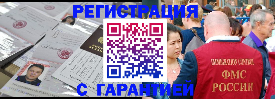 прописка для школы в Микуни