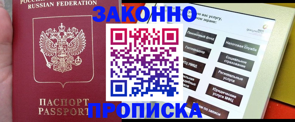 прописка для школы в Микуни